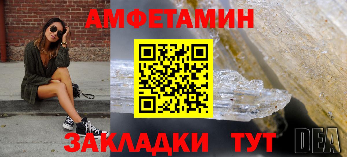 АМФЕТАМИН 97% Альметьевск