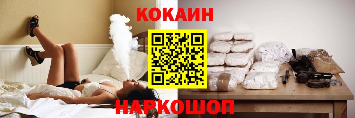 КОКАИН Перу Альметьевск