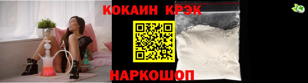 Кокаин 97%  COCAIN FishScale  Вход с VPN  Альметьевск 
