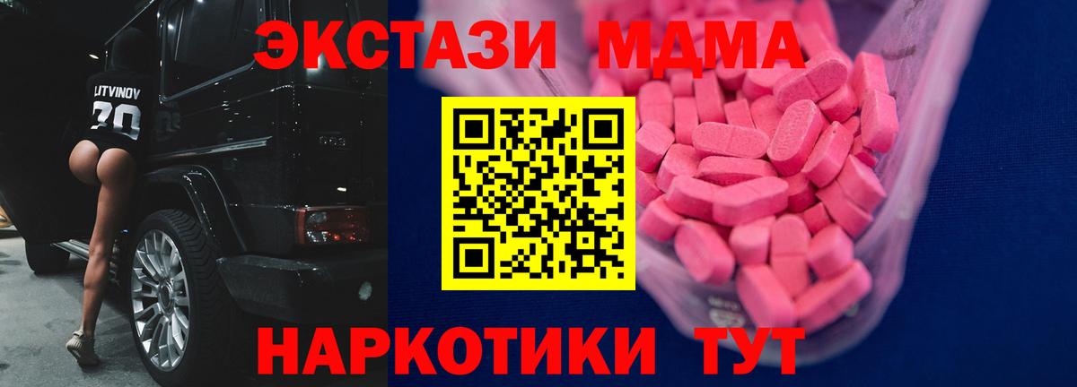 Альметьевск  Экстази TESLA  ЭКСТАЗИ круглые  Вход с VPN 