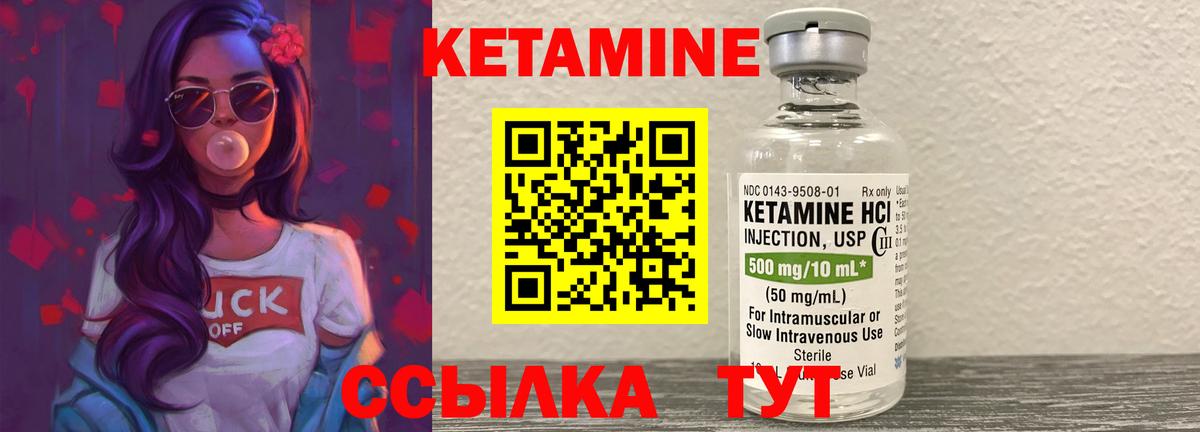 Альметьевск  Кетамин ketamine  Кетамин ketamine  Вход с VPN 