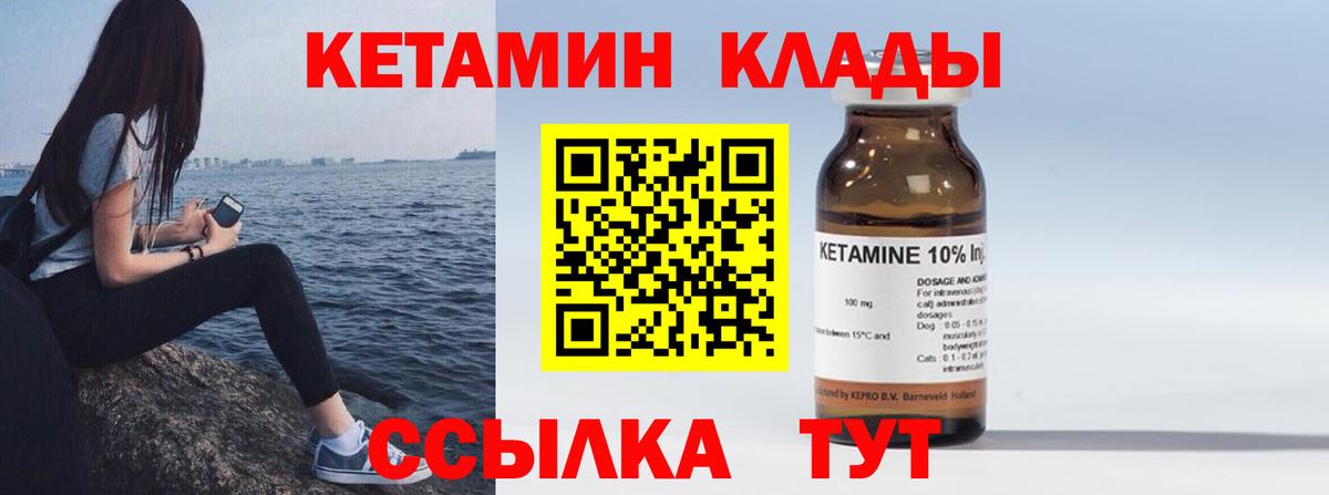 КЕТАМИН ketamine Альметьевск