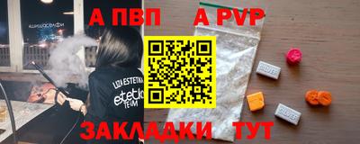 ALPHA PVP Ярцево