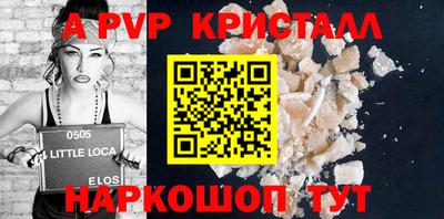 ALPHA PVP Ярцево