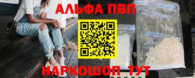 ALPHA PVP Ярцево