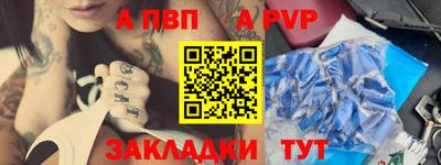 ALPHA PVP Ярцево