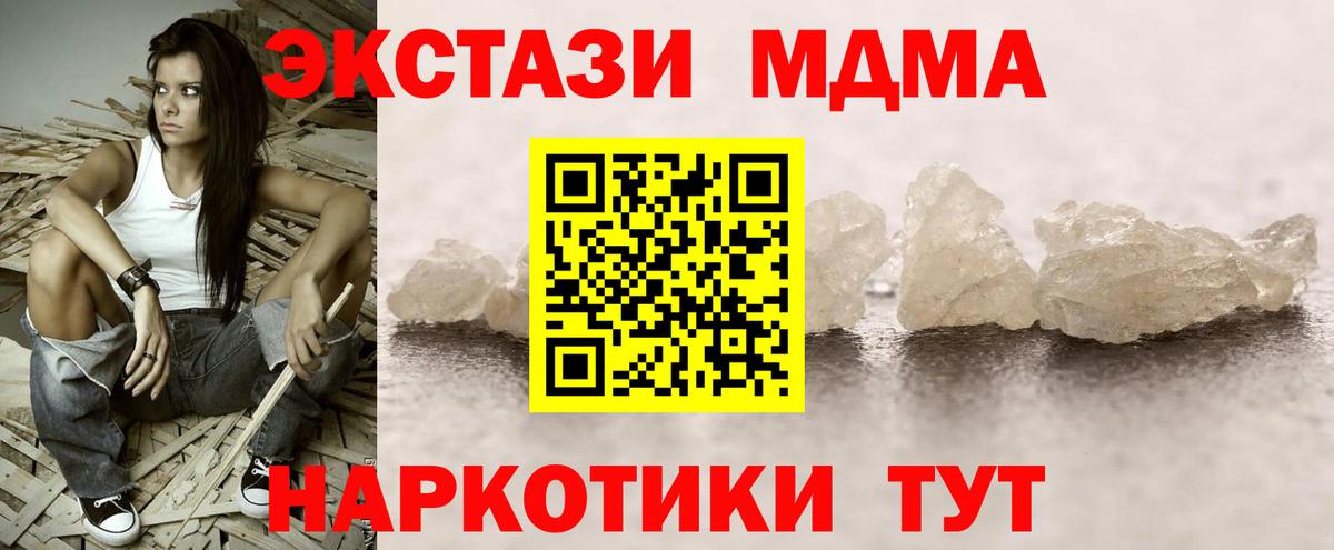МДМА  Вход с VPN  MDMA Molly  Альметьевск  МДМА молли 