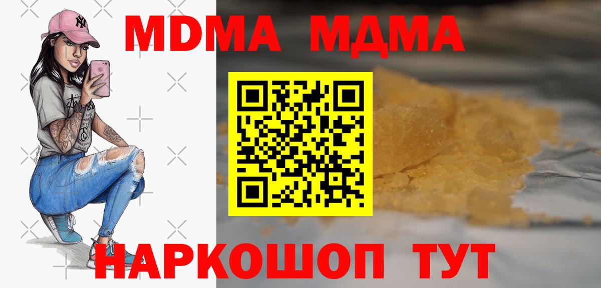 МДМА Molly Альметьевск