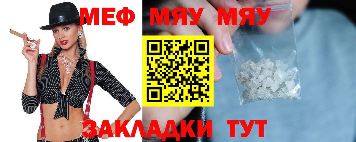 Меф  Мефедрон  Вход с VPN  Альметьевск  Меф мяу мяу  Мефедрон 4 MMC 