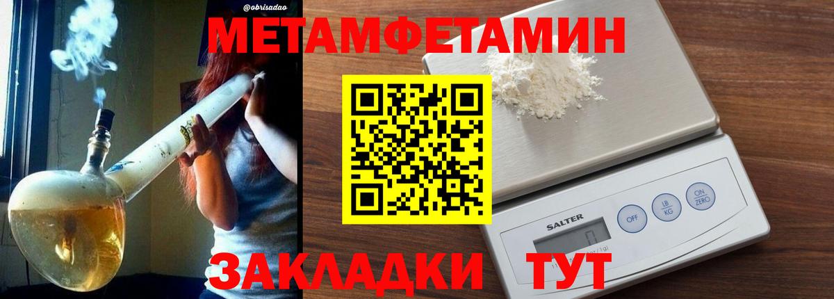 Метамфетамин Methamphetamine Альметьевск