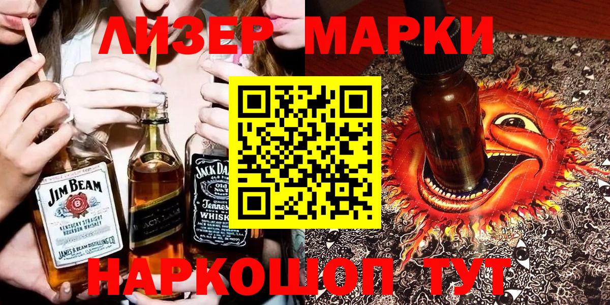 Наркотические марки 1,5мг  Вход с VPN  Марки N-bome  Альметьевск 
