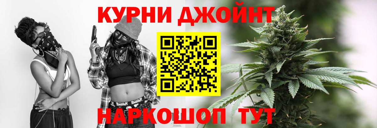 Бошки Шишки SATIVA & INDICA  МАРИХУАНА индика  Вход с VPN  Альметьевск  Марихуана VHQ 